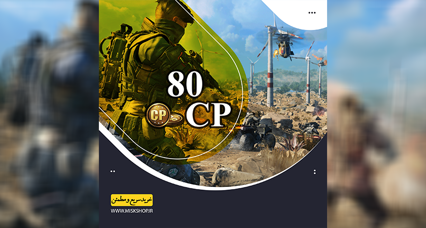 80cp1 80cp1